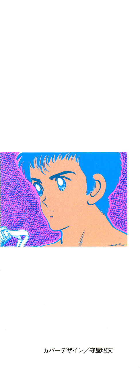 Rough Дерзкий новичок 第33页