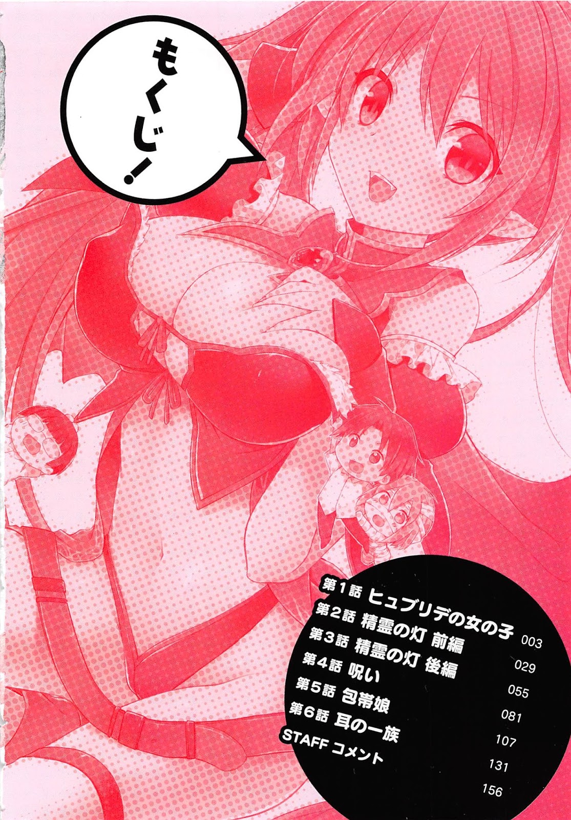 Kou 1 Desu ga Isekai de Joushu Hajimemashita Vol. 1 Ch. 1 第3页