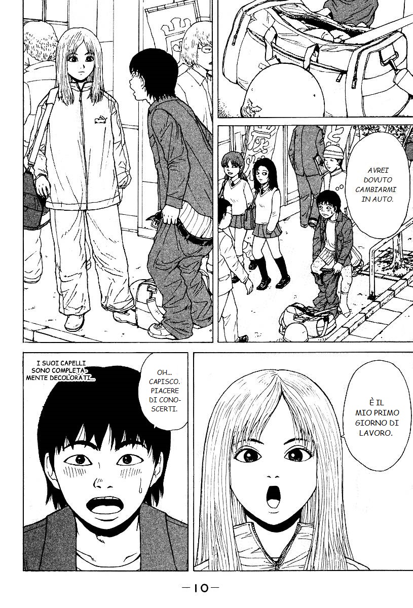 Sekitou Elergy Vol. 1 Ch. 1 第11页