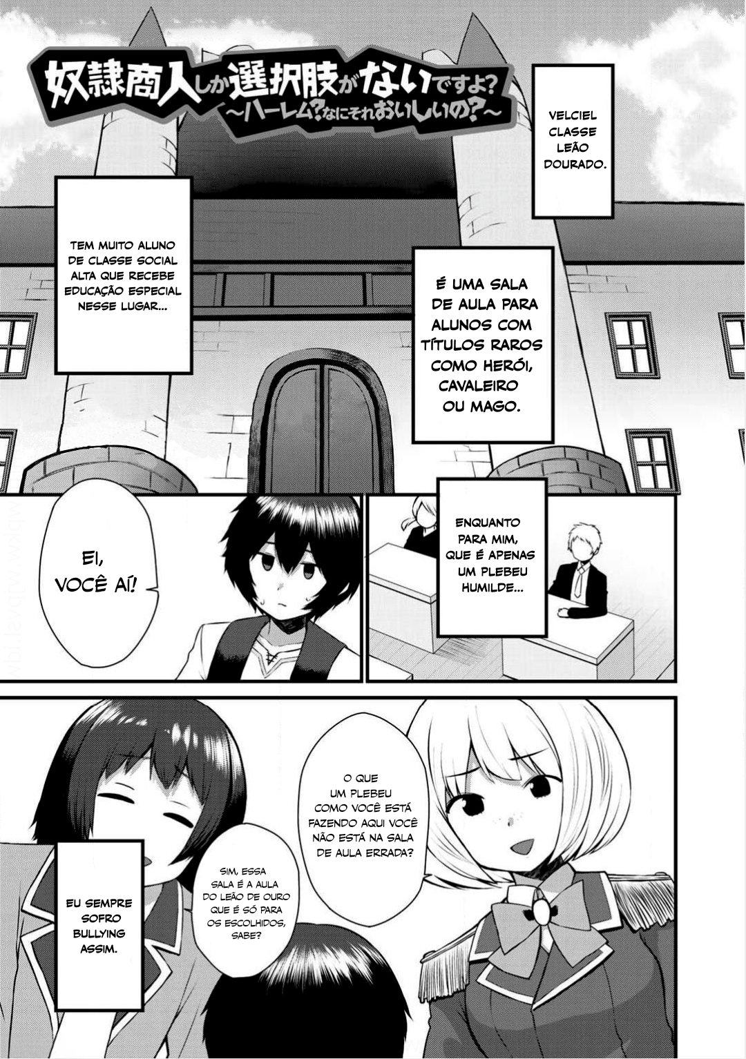 Dorei Shounin shika Sentakushi ga Nai desu yo? ~Harem? Nani Sore Oishii no?~ Vol. 1 Ch. 2 第2页