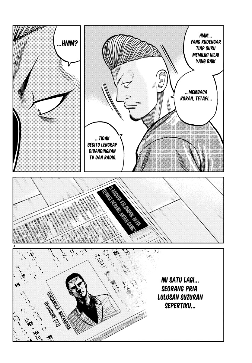 Worst Gaiden Mr. Zetton Pengambilan Sumpah 第4页