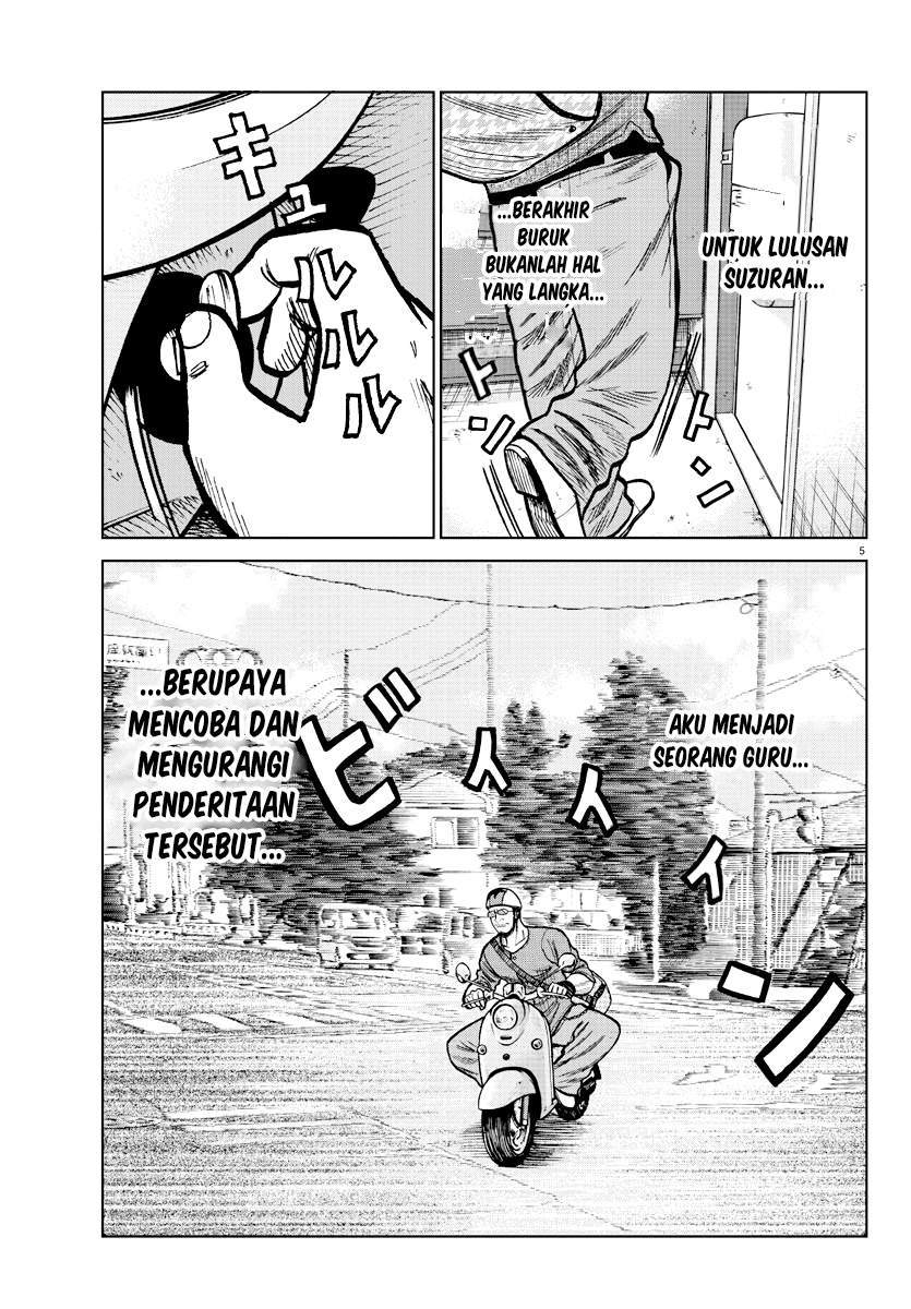 Worst Gaiden Mr. Zetton Pengambilan Sumpah 第5页