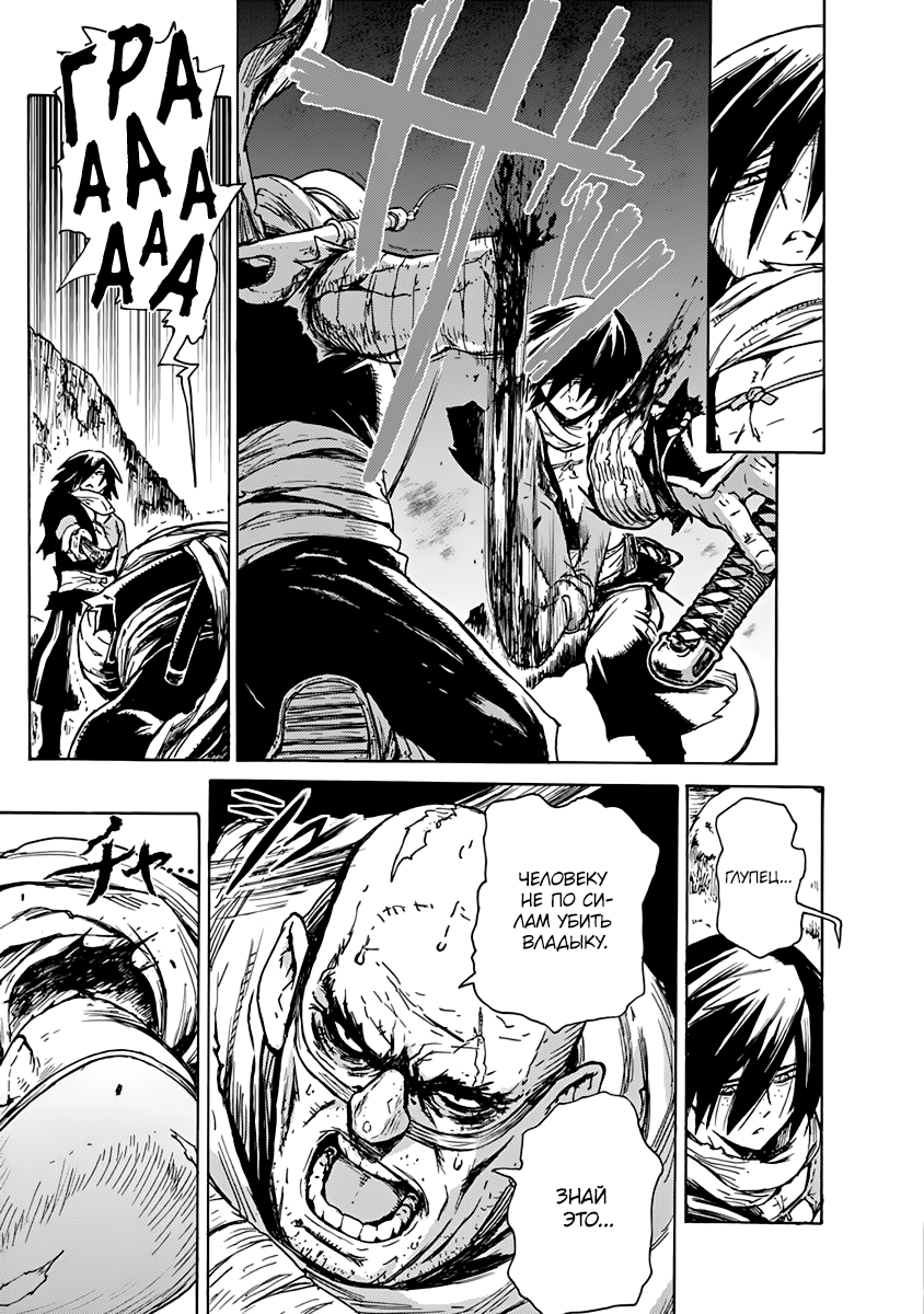 Buchimaru Chaos Смертный грех 第13页