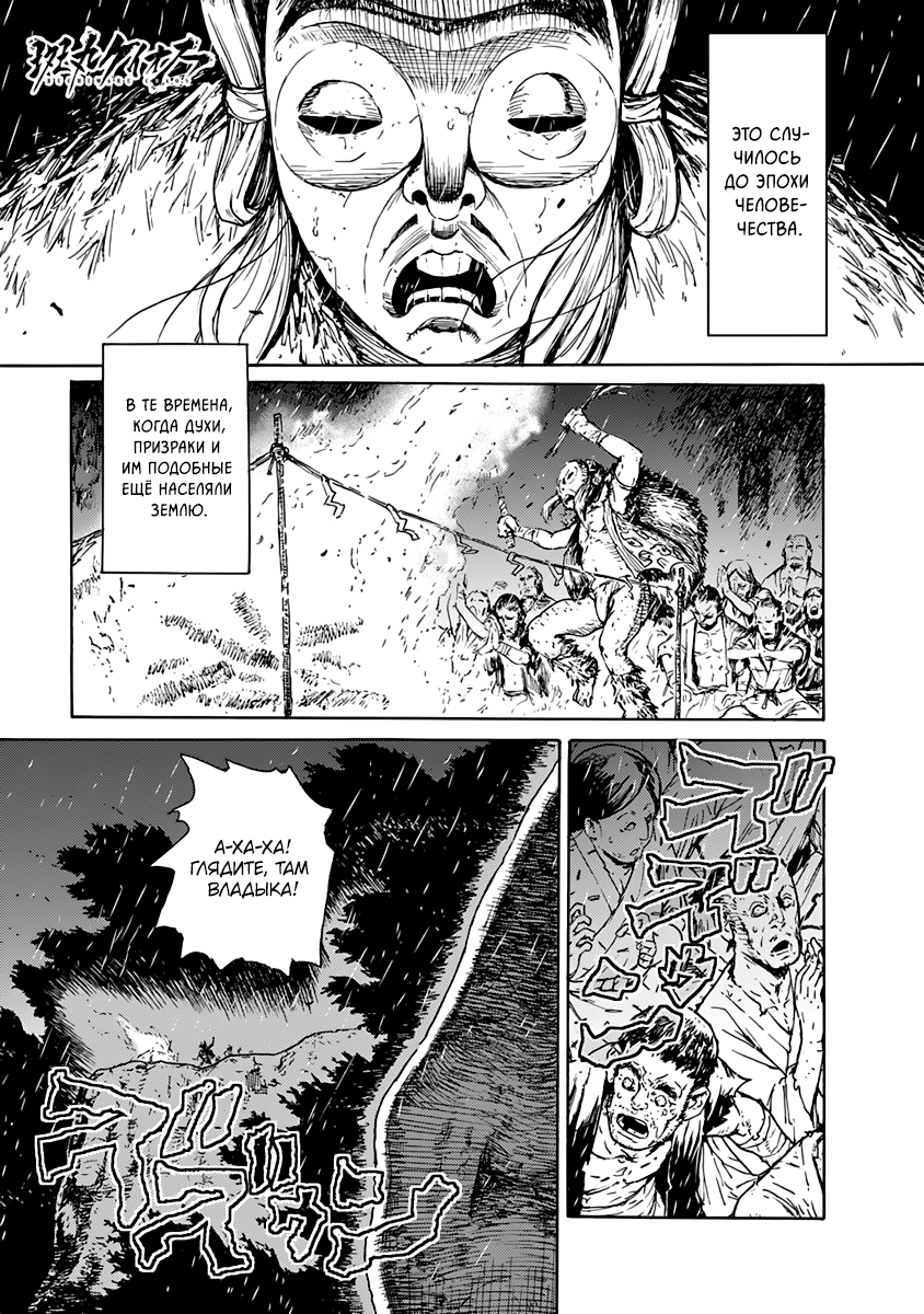 Buchimaru Chaos Смертный грех 第3页
