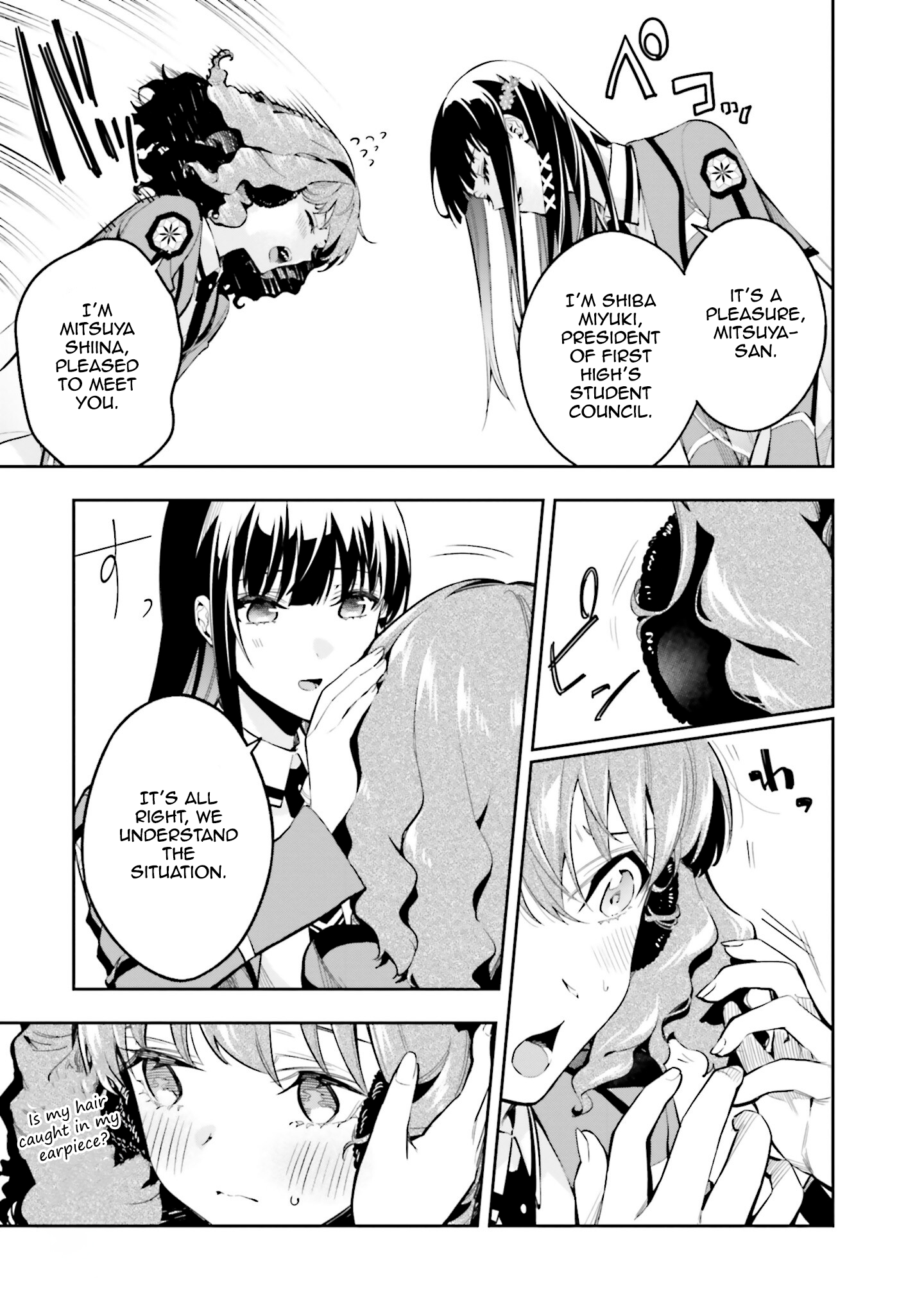 Mahouka Koukou no Rettousei - Douran no Joshou-hen Representative of the New Students 第15页