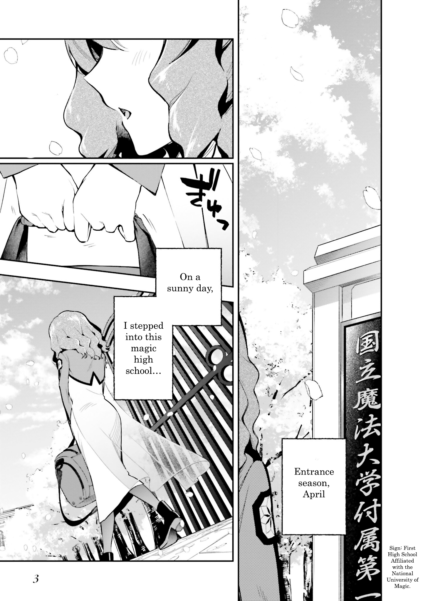 Mahouka Koukou no Rettousei - Douran no Joshou-hen Representative of the New Students 第3页