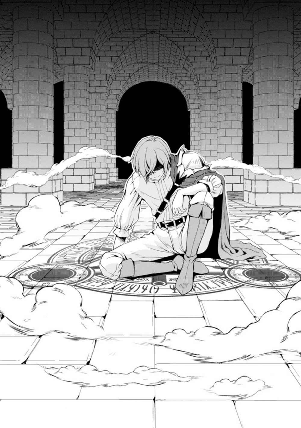 Maou no Musume, Sugoku Choroi. 第5页