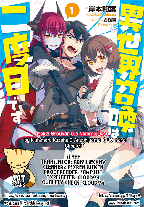 Isekai Shoukan wa Nidome Desu 第1页