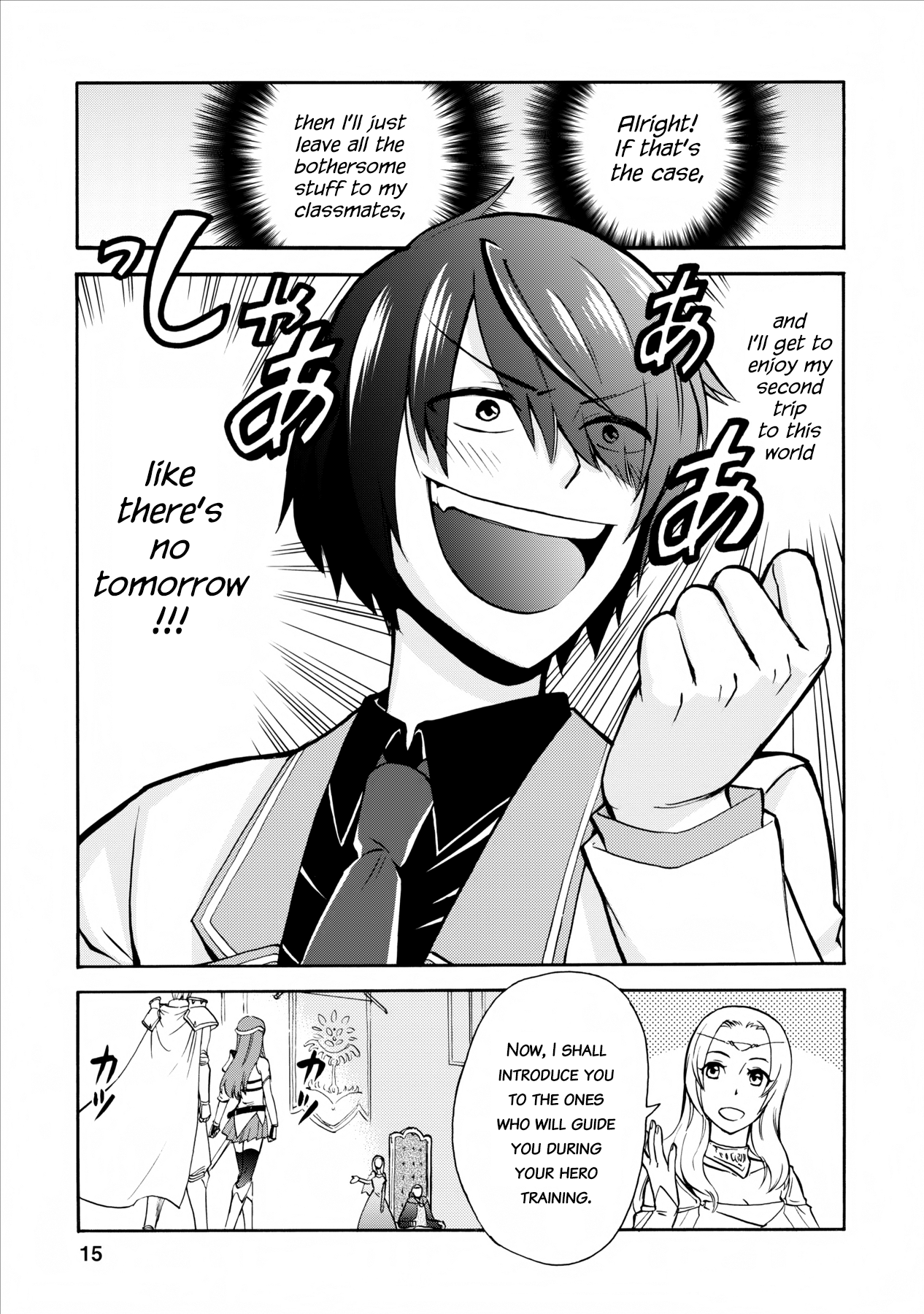 Isekai Shoukan wa Nidome Desu Vol. 1 Ch. 1 第15页