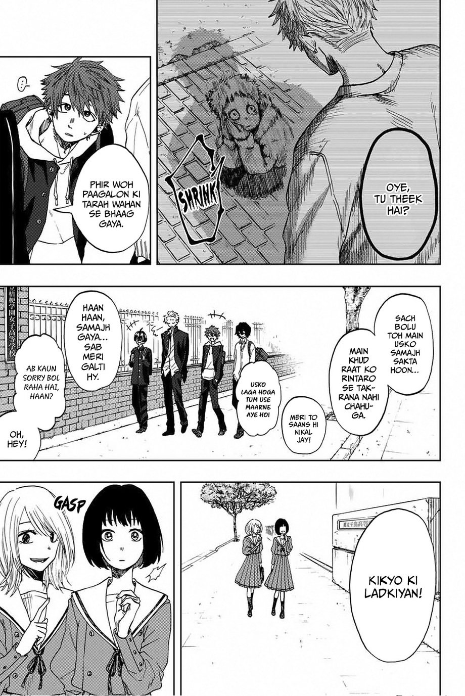Kaoru Hana wa Rin to Saku Rintaro and Kaoruko 第5页