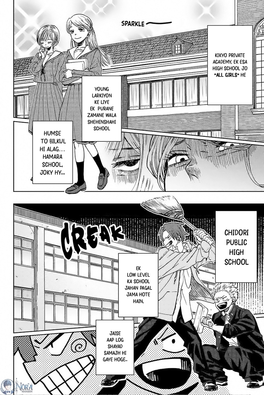 Kaoru Hana wa Rin to Saku Rintaro and Kaoruko 第8页
