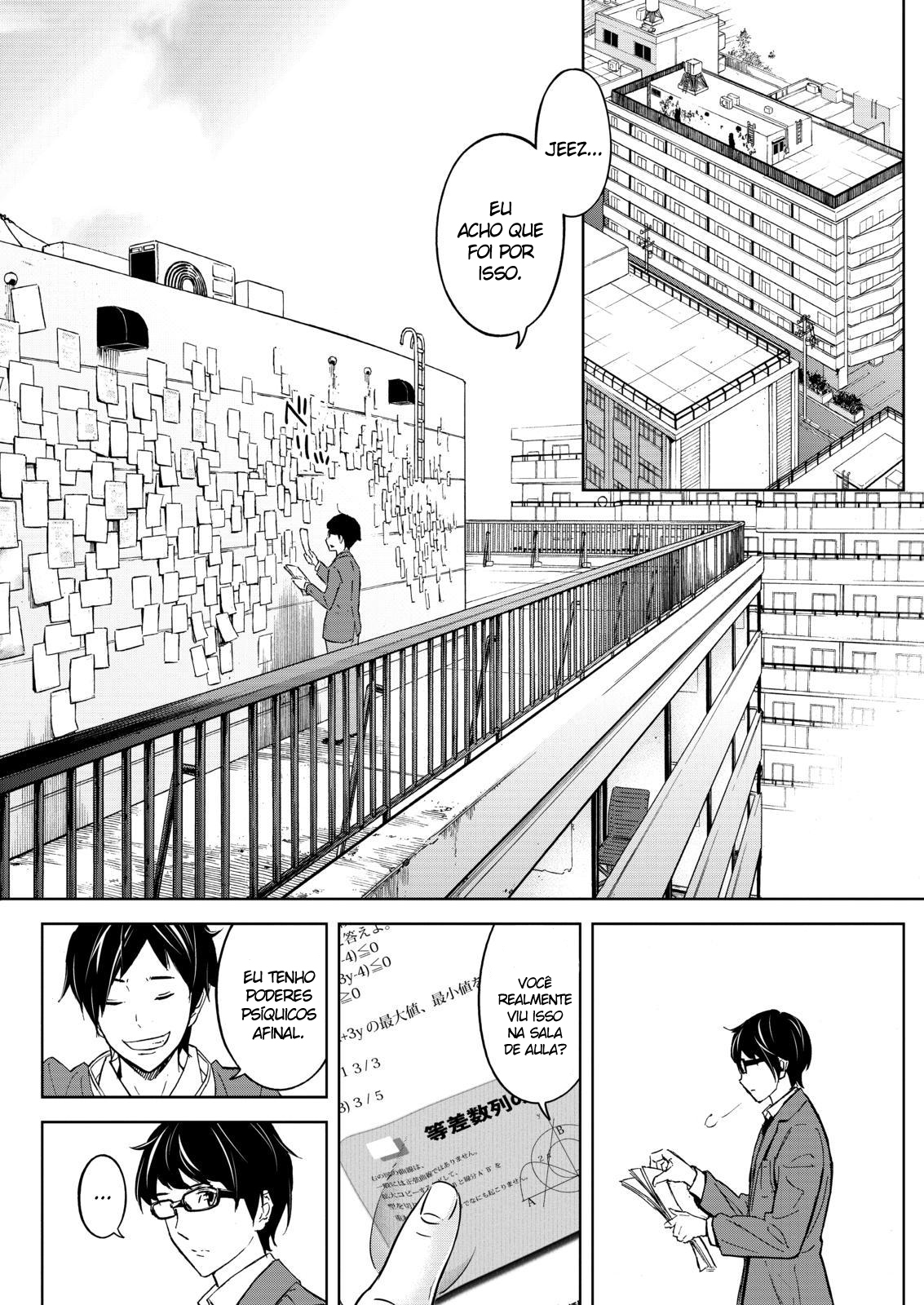 Okitenemuru Vol. 1 Ch. 1 第25页