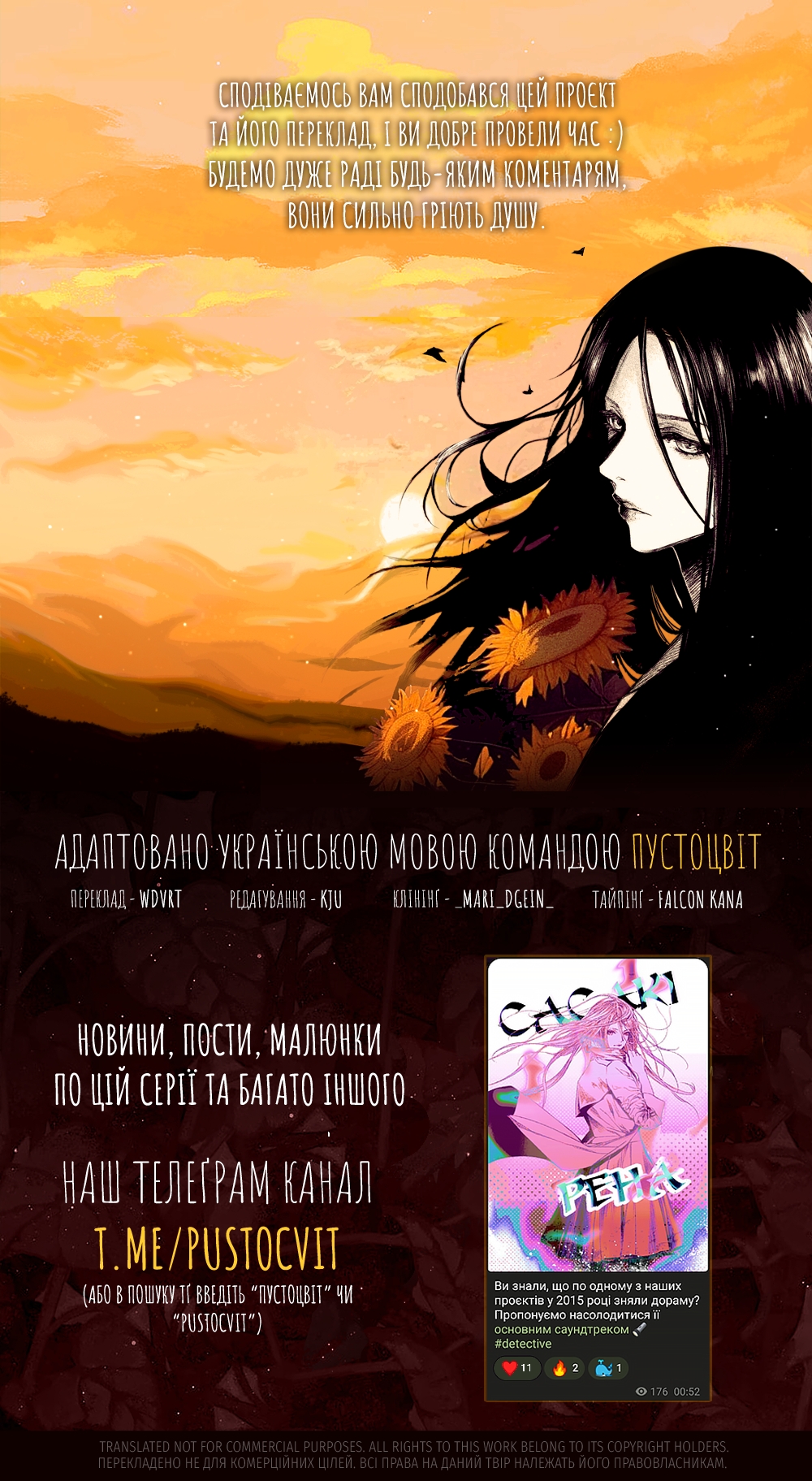 Detective Versus Detectives Геніальна бунтівниця 第25页