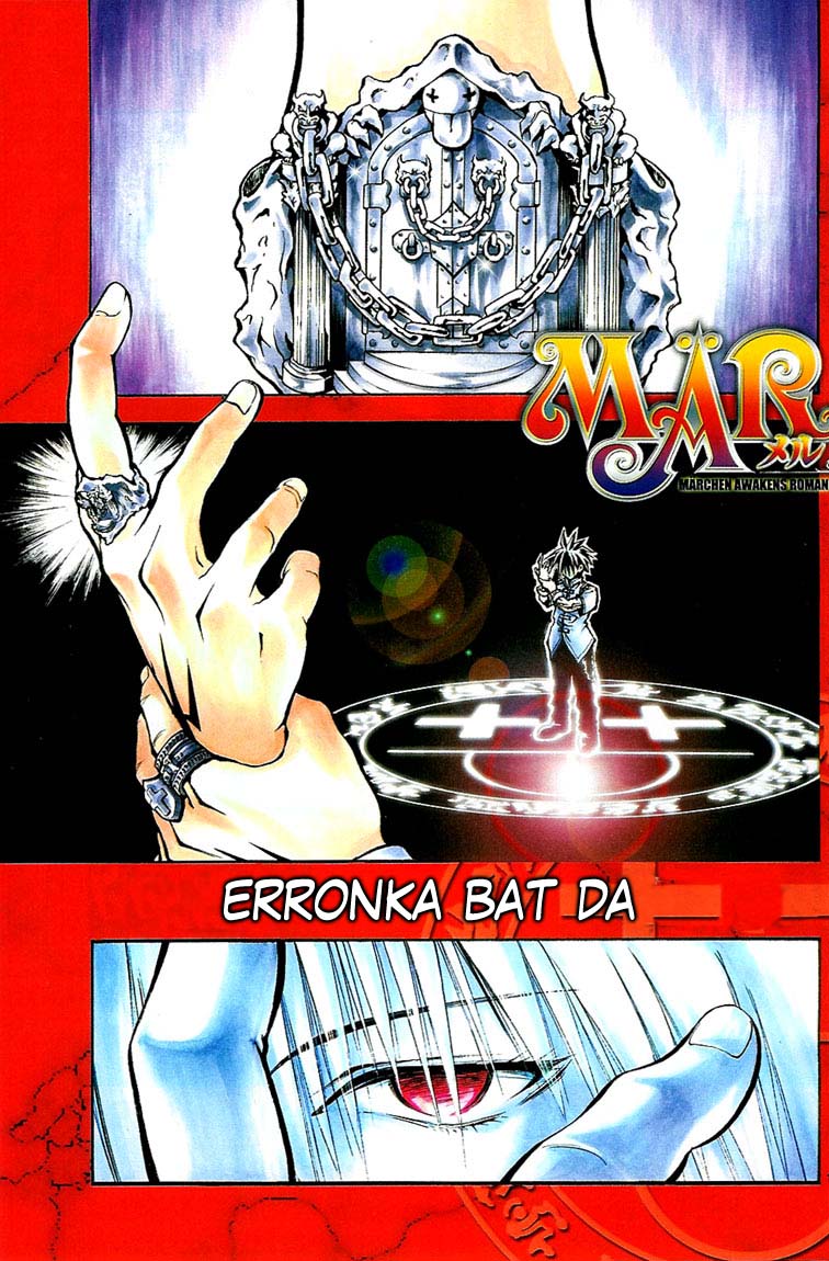 MÄR Jo Ezazu Zeruko Atean 第3页