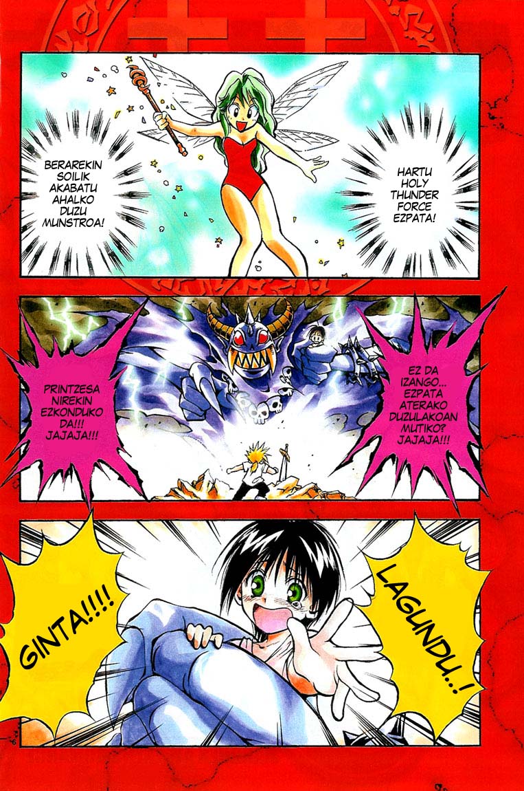 MÄR Jo Ezazu Zeruko Atean 第7页