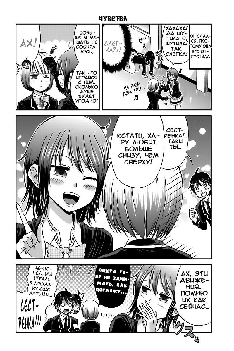 Boku no Kanojo ga Majime Sugiru Shojo Bitch na Ken Vol. 1 Ch. 3 第9页