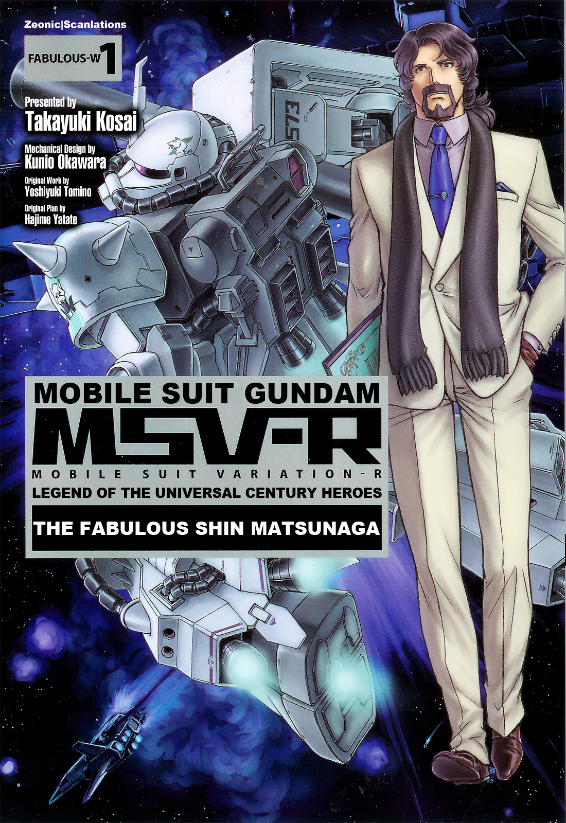 Mobile Suit Gundam MSV-R Legend of the Universal Century Heroes: The Fabulous Shin Matsunaga 第1页