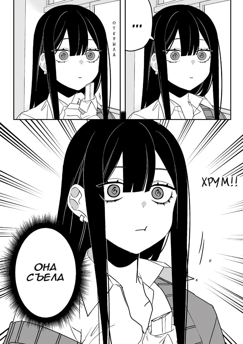 Jirai nandesu ka? Chihara-san Что ты хочешь, Чихара-сан? 第8页
