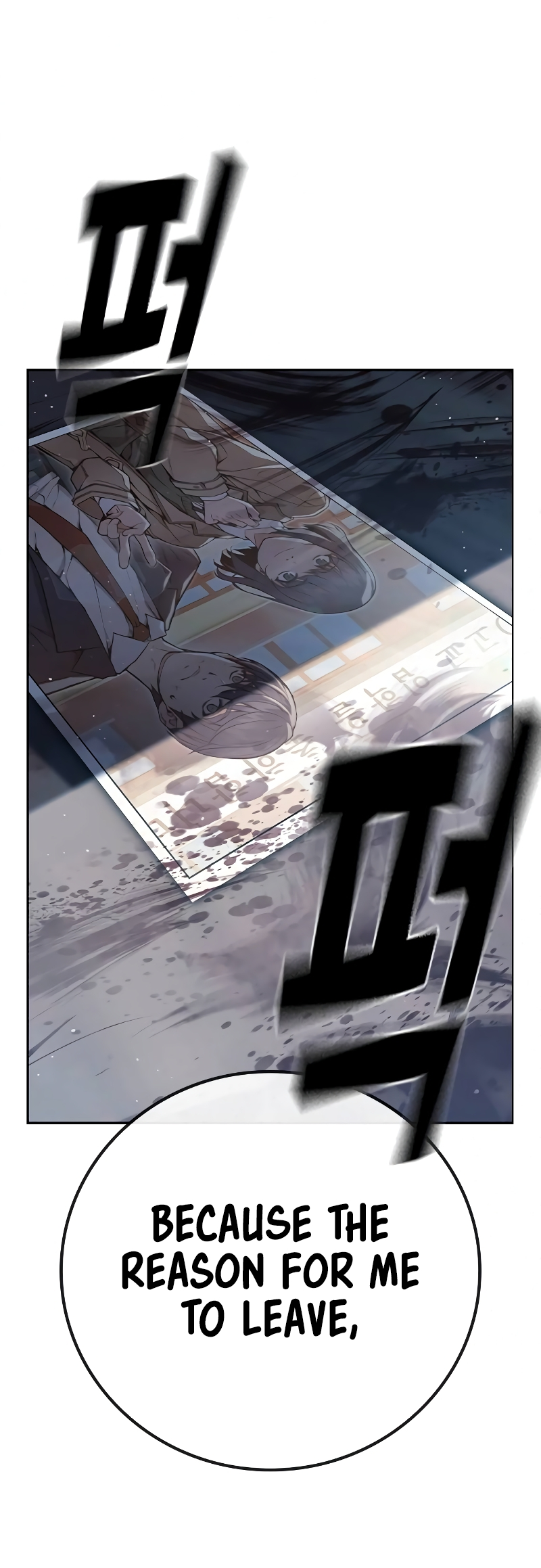 Juvenile Detention Center Ch. 1 第211页