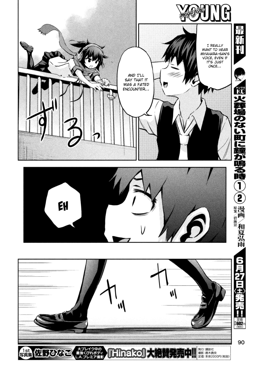Chikotan, Kowareru I want To Hear The Loner Girl's Voice! 第15页