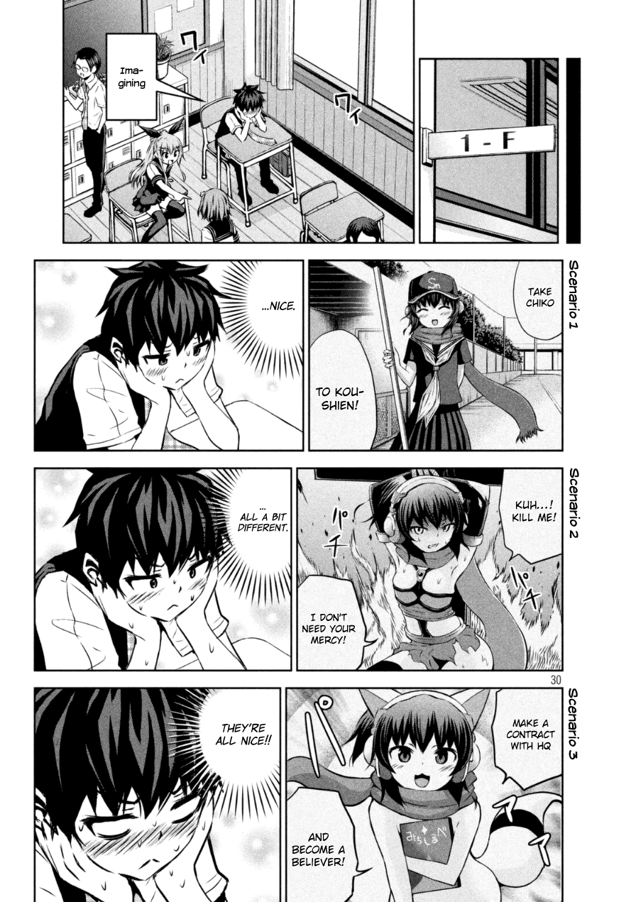 Chikotan, Kowareru I want To Hear The Loner Girl's Voice! 第30页