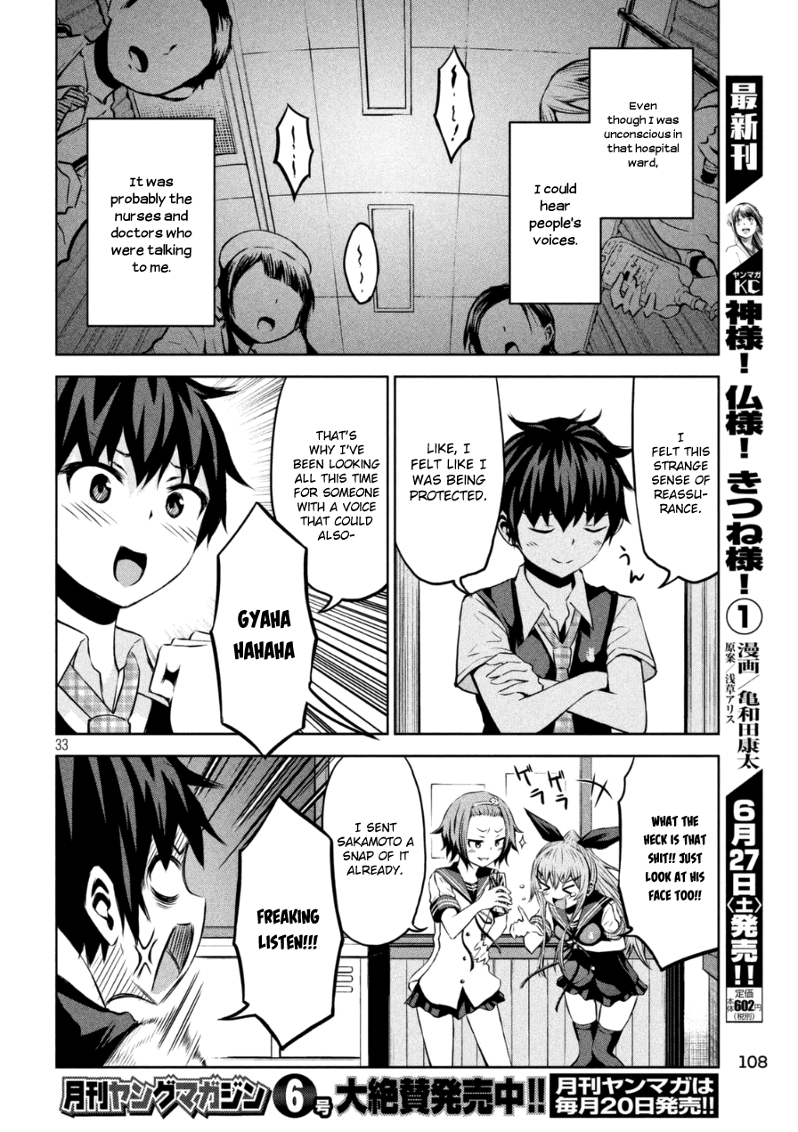 Chikotan, Kowareru I want To Hear The Loner Girl's Voice! 第33页