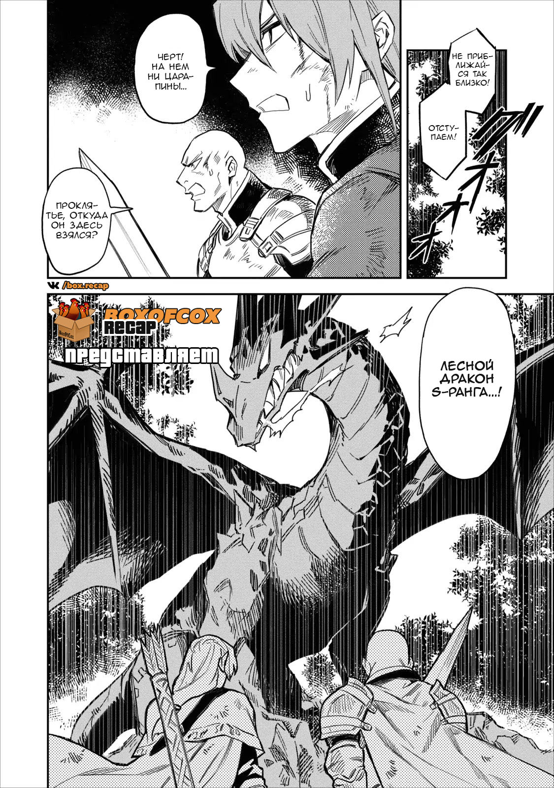 Noumin Kanren no Skill bakka Agetetara Nazeka Tsuyoku Natta. Я обычный фермер! 第1页