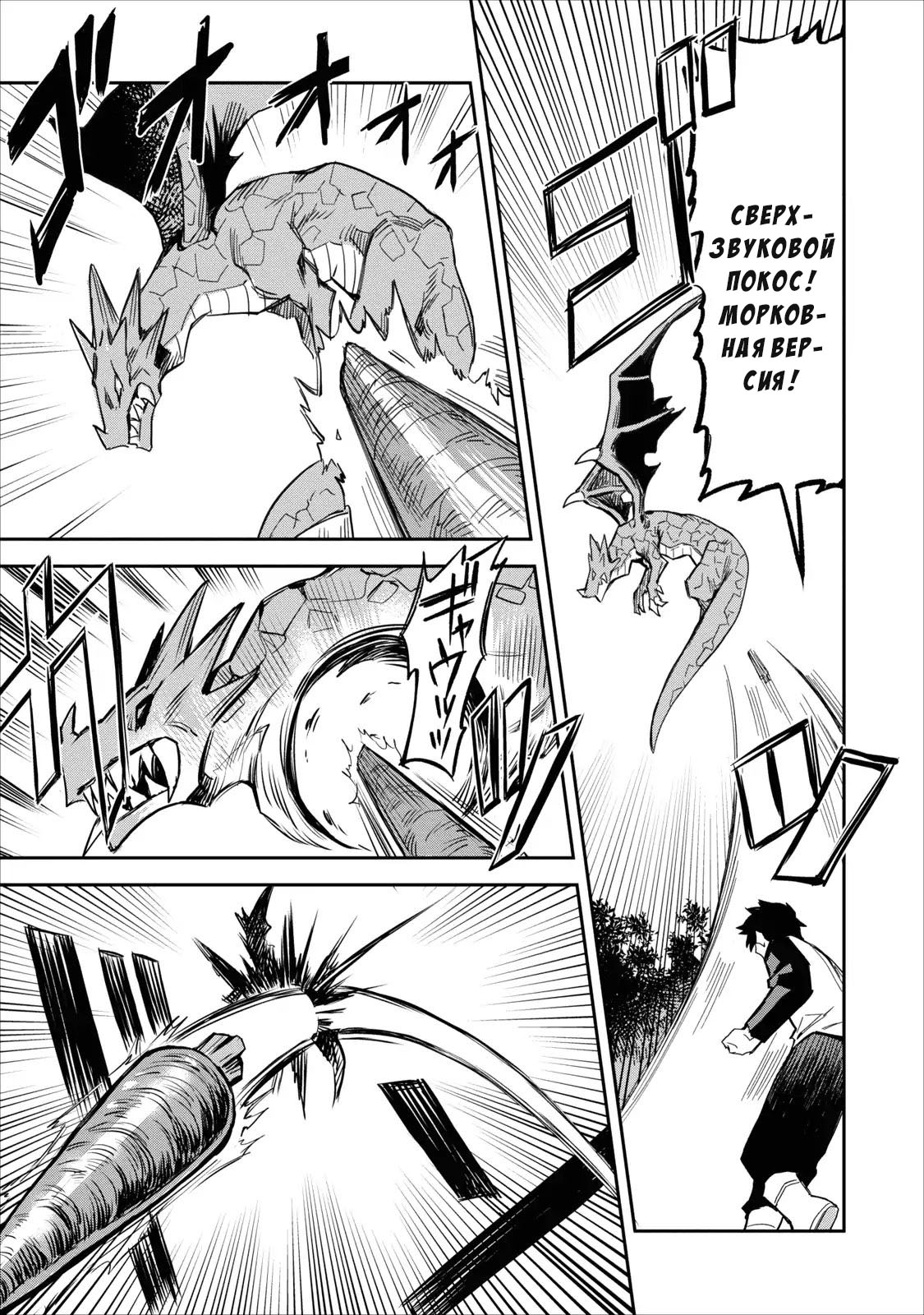 Noumin Kanren no Skill bakka Agetetara Nazeka Tsuyoku Natta. Я обычный фермер! 第12页