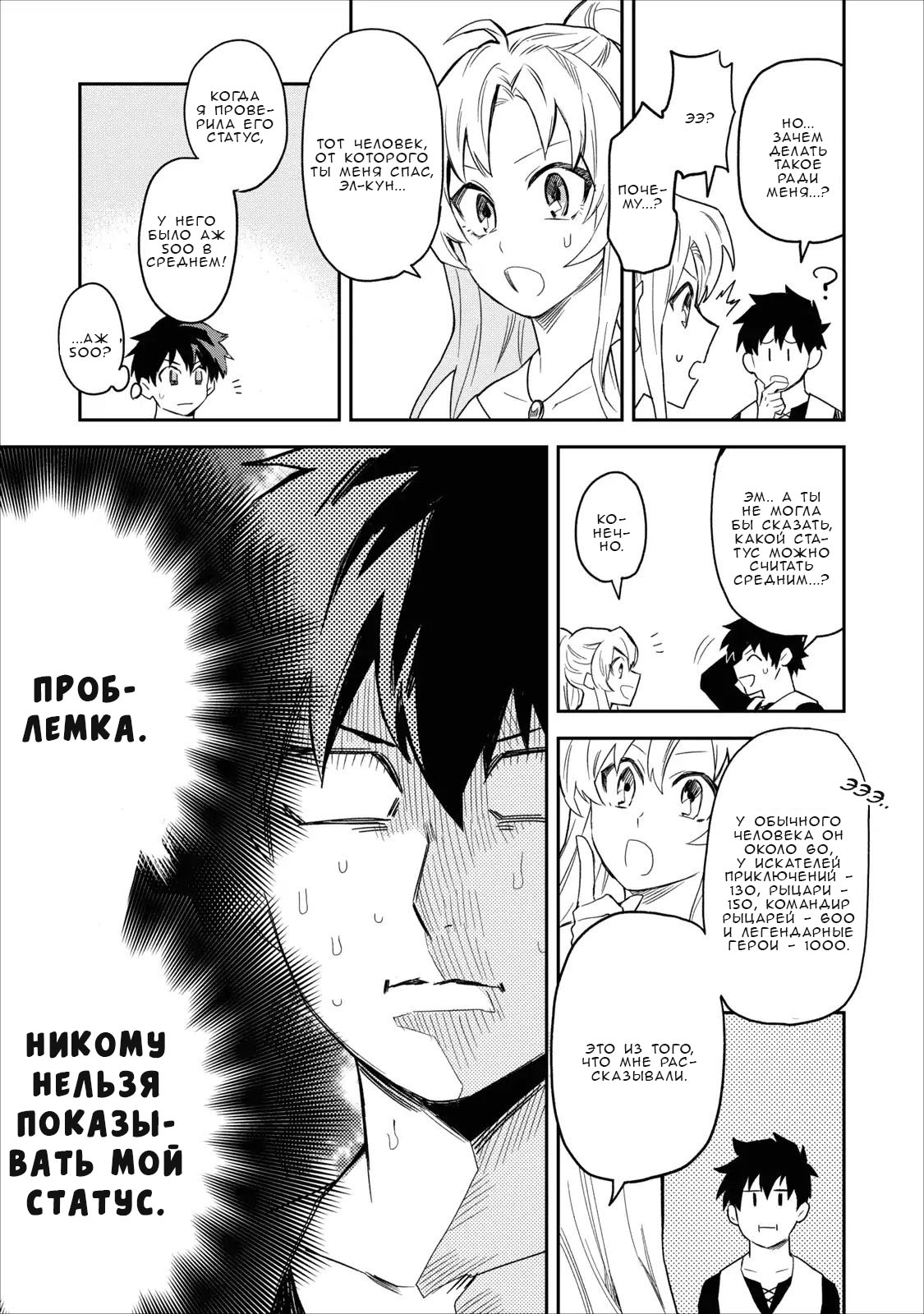 Noumin Kanren no Skill bakka Agetetara Nazeka Tsuyoku Natta. Я обычный фермер! 第22页
