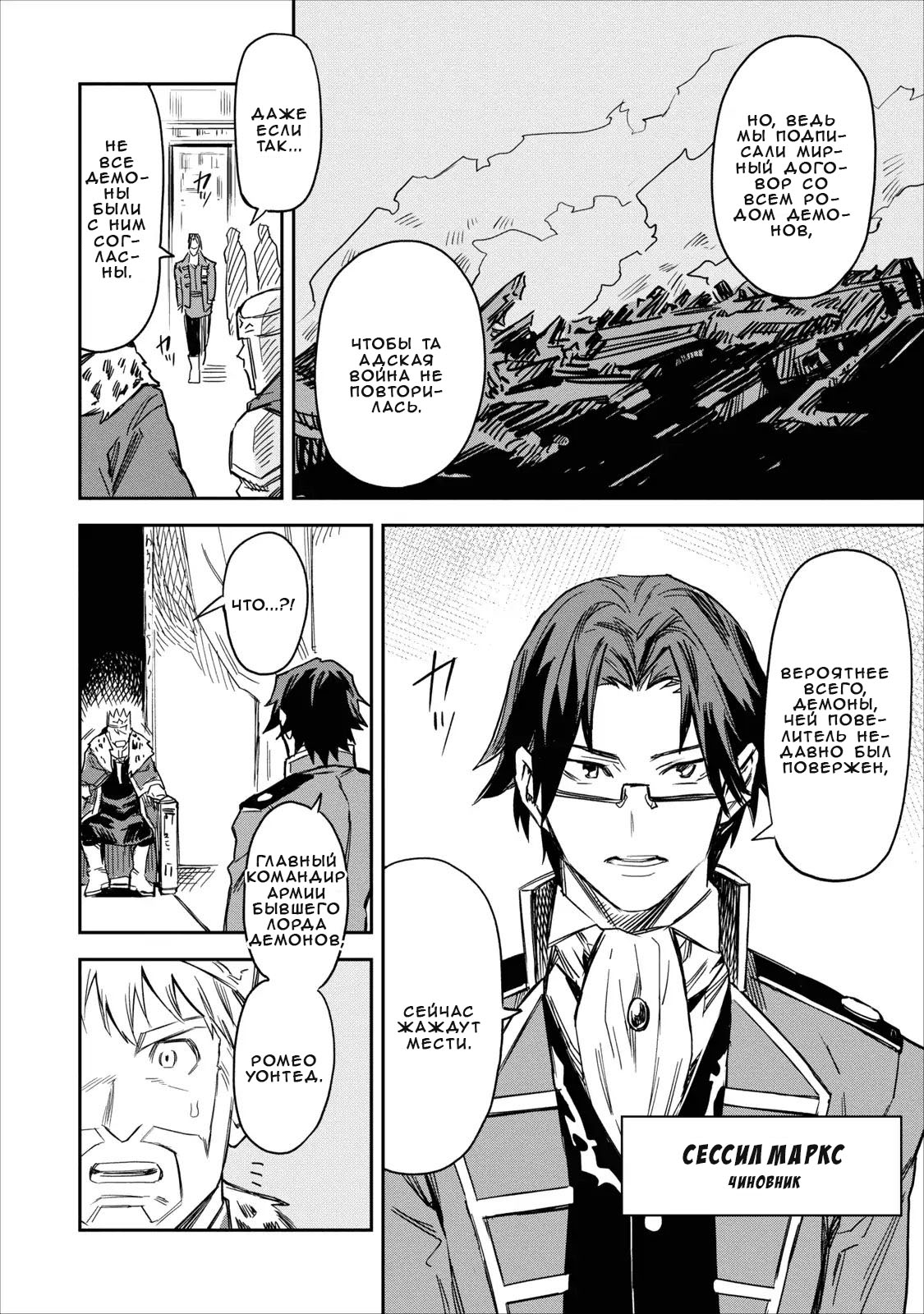 Noumin Kanren no Skill bakka Agetetara Nazeka Tsuyoku Natta. Я обычный фермер! 第27页