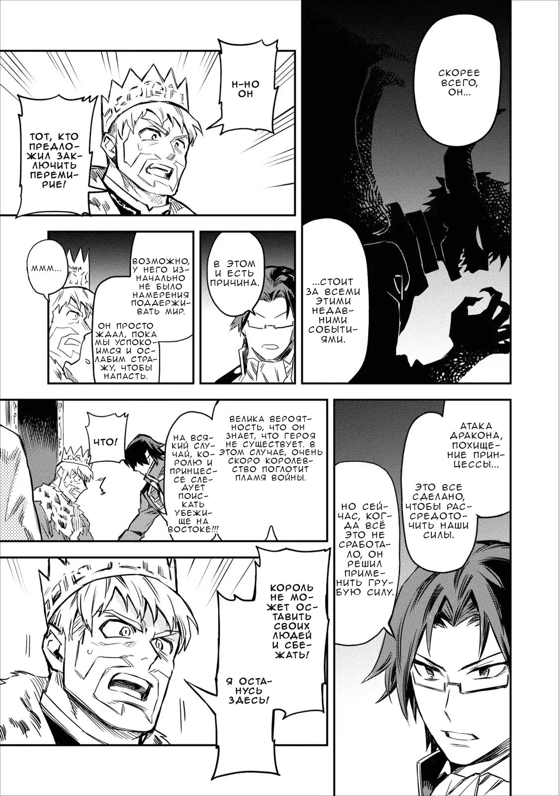 Noumin Kanren no Skill bakka Agetetara Nazeka Tsuyoku Natta. Я обычный фермер! 第28页
