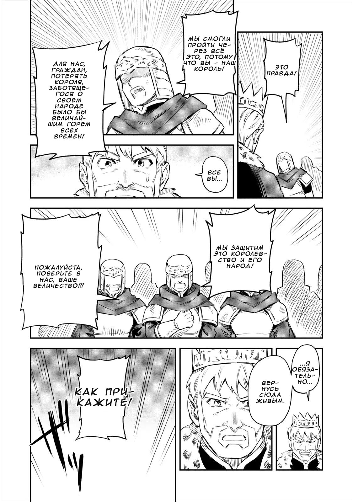 Noumin Kanren no Skill bakka Agetetara Nazeka Tsuyoku Natta. Я обычный фермер! 第30页