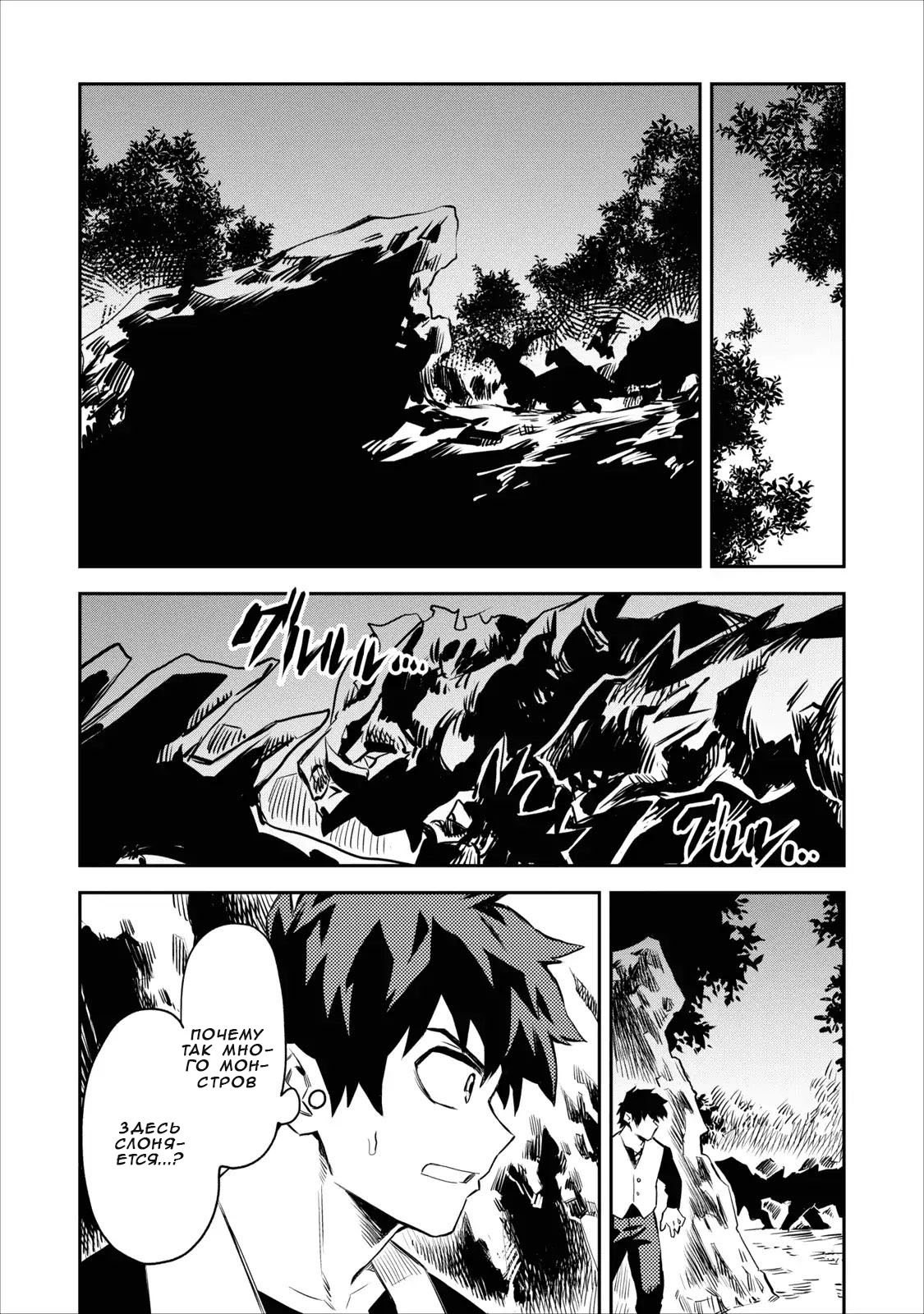 Noumin Kanren no Skill bakka Agetetara Nazeka Tsuyoku Natta. Я обычный фермер! 第31页