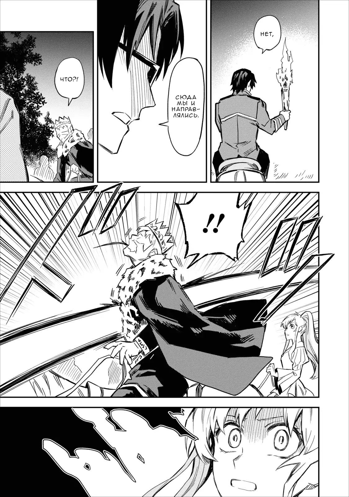 Noumin Kanren no Skill bakka Agetetara Nazeka Tsuyoku Natta. Я обычный фермер! 第34页