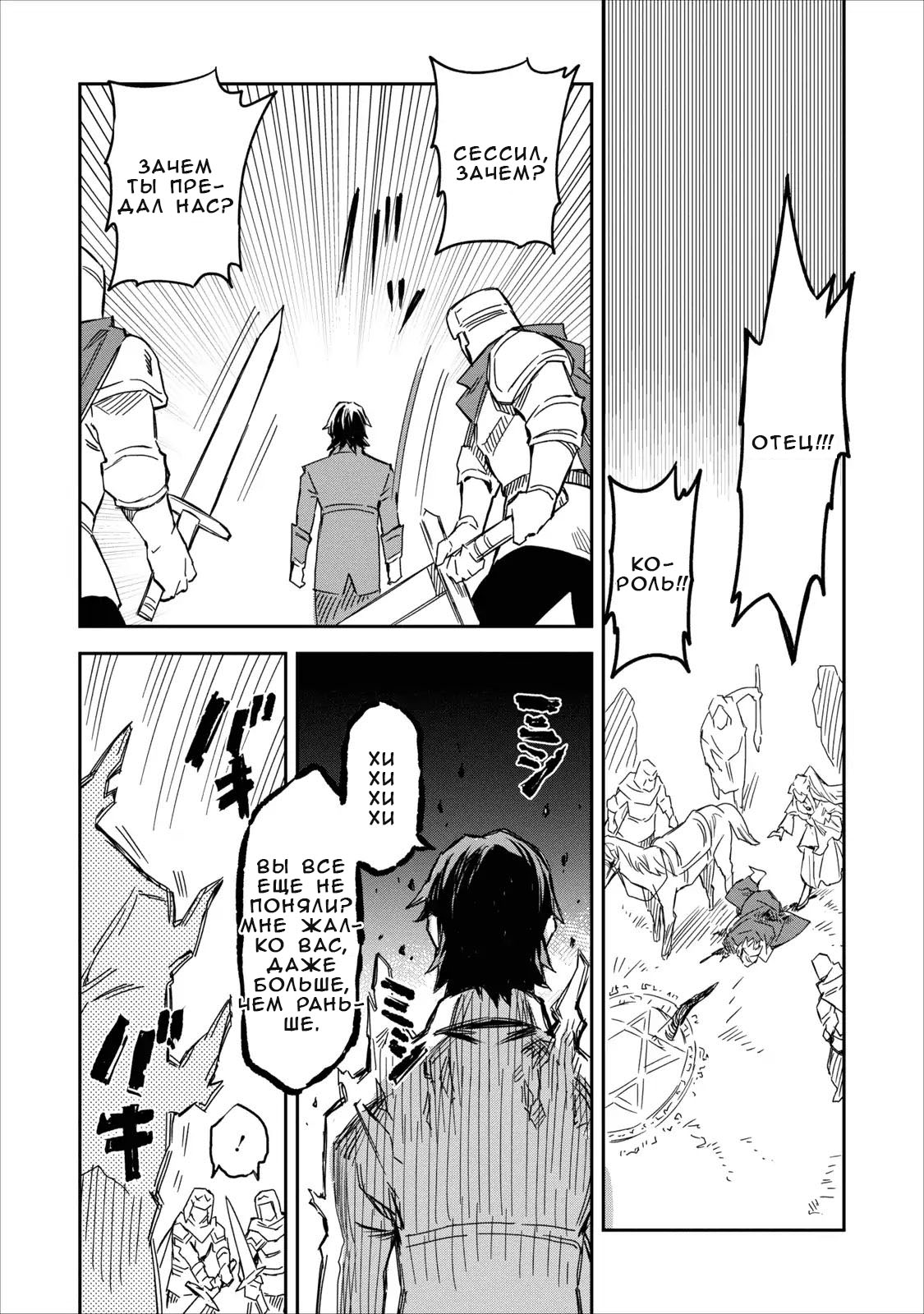 Noumin Kanren no Skill bakka Agetetara Nazeka Tsuyoku Natta. Я обычный фермер! 第35页