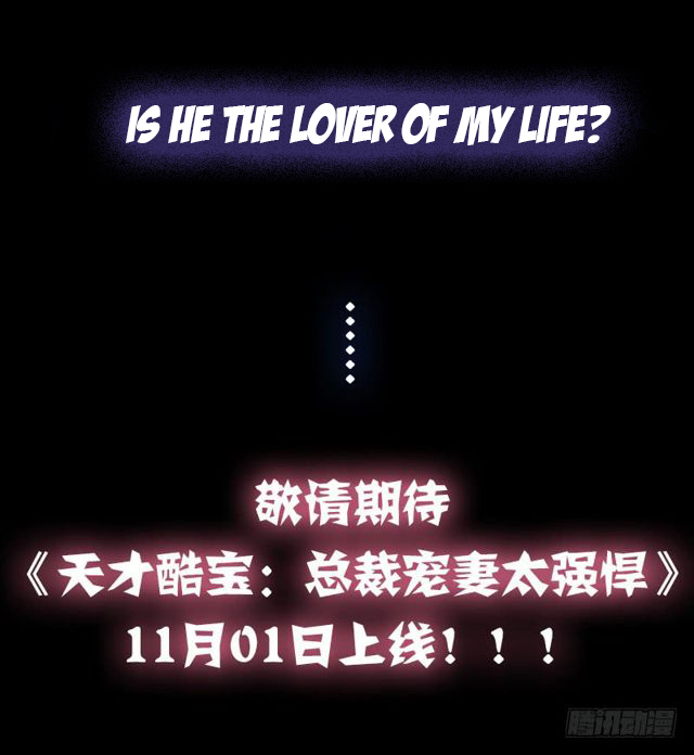 Genius Cool Treasure: President's Wife Is Too Powerful Prologue 第12页