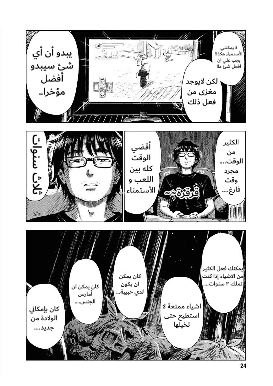 Inside Mari العذراء 第17页