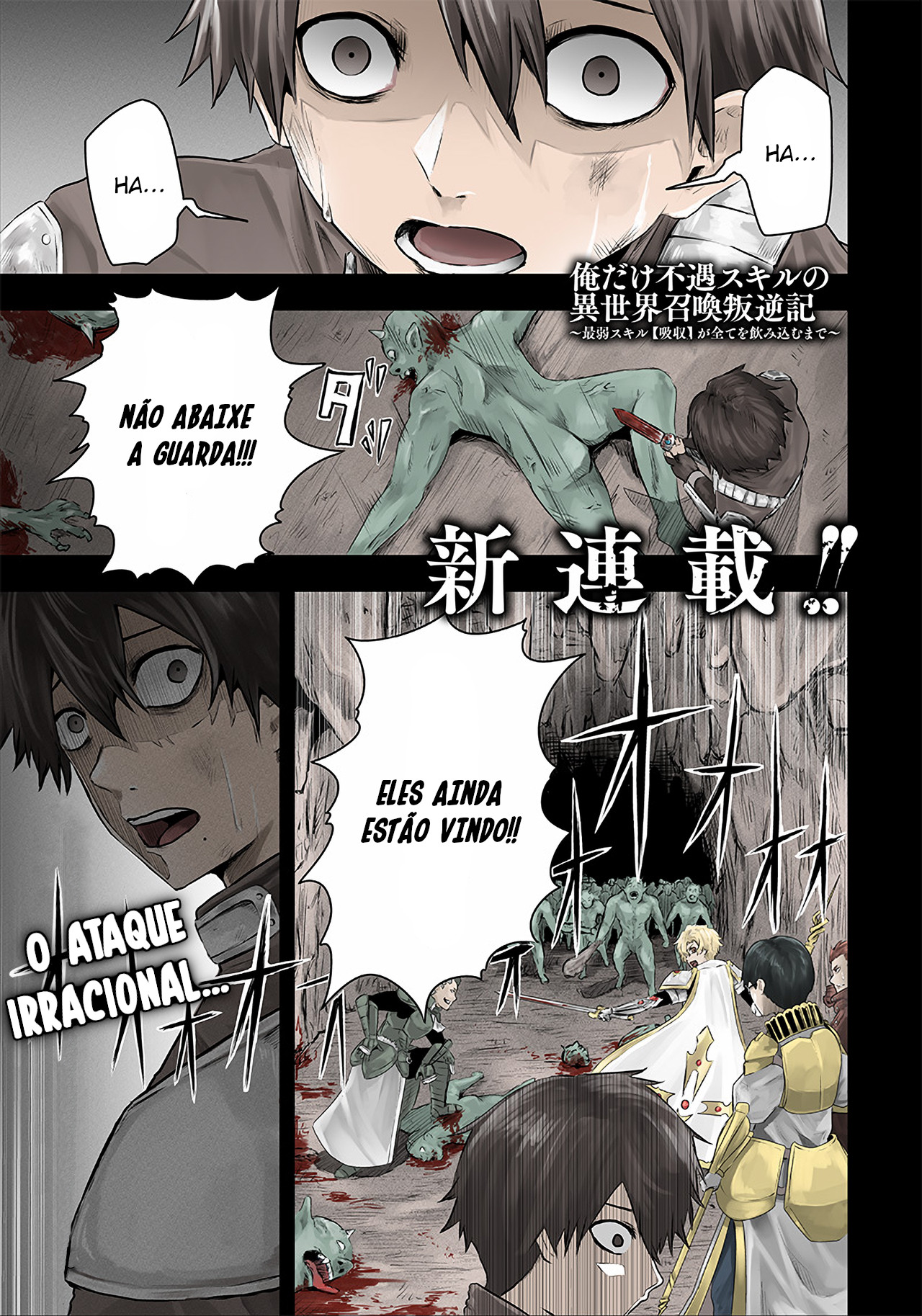Ore dake Fuguu Skill no Isekai Shoukan Hangyakuki ~Saijaku Skill "Kyuushuu" ga Subete wo Nomikomu made~ 第2页
