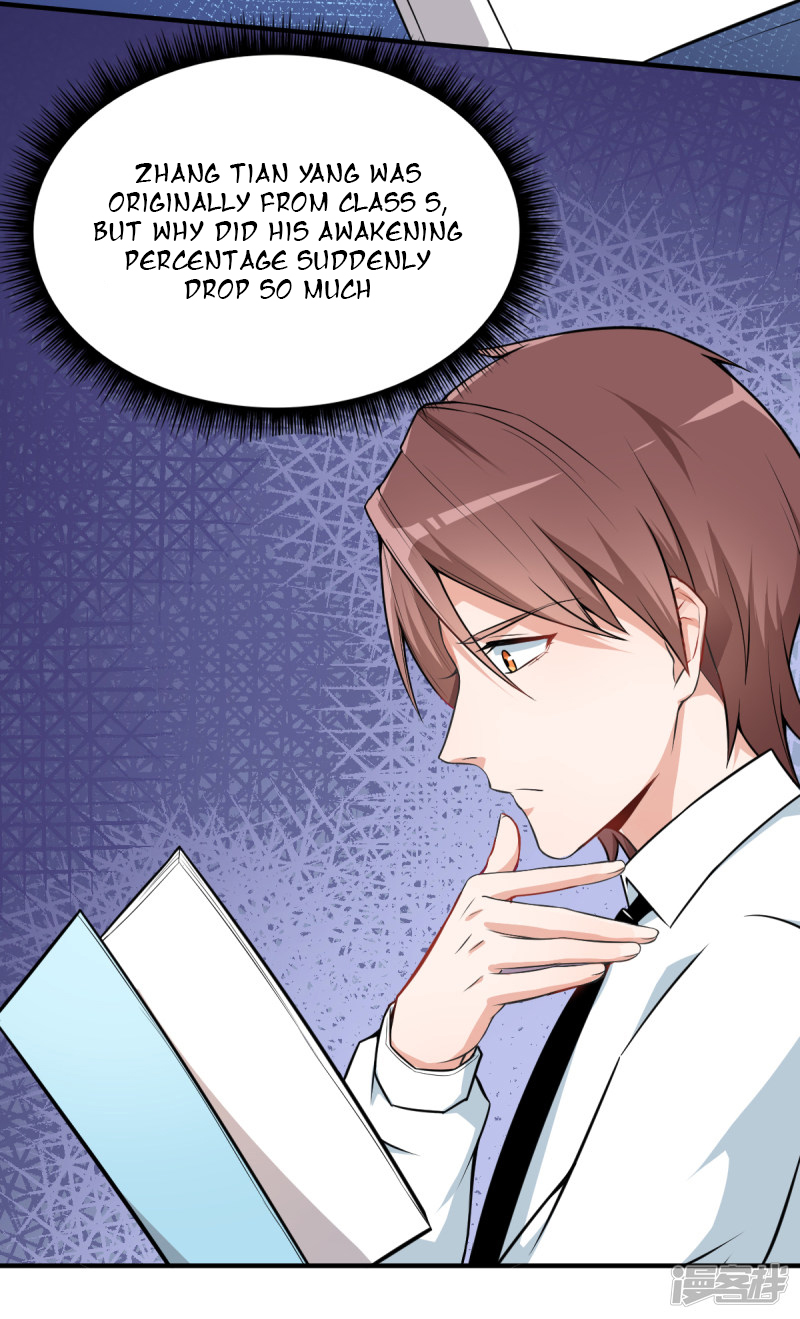 Crazy Professor System Ch. 2 第3页