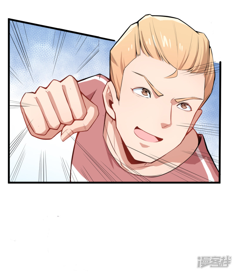 Crazy Professor System Ch. 2 第33页