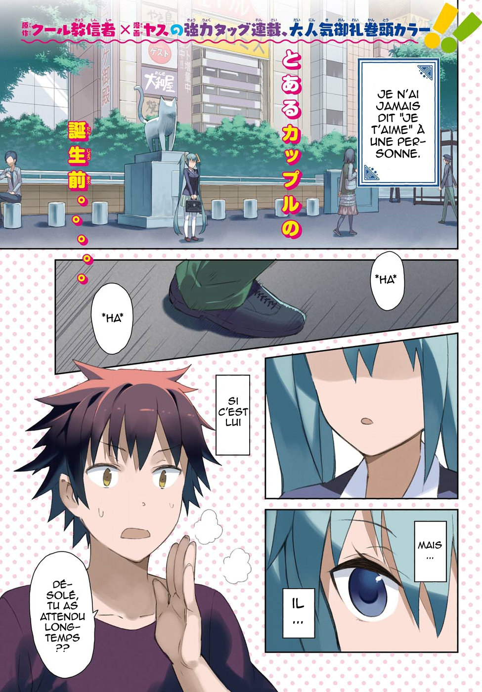 Dioti Manual ~Kamisamatachi no Ren'ai Daikou~ Il y a 5 jours 第3页