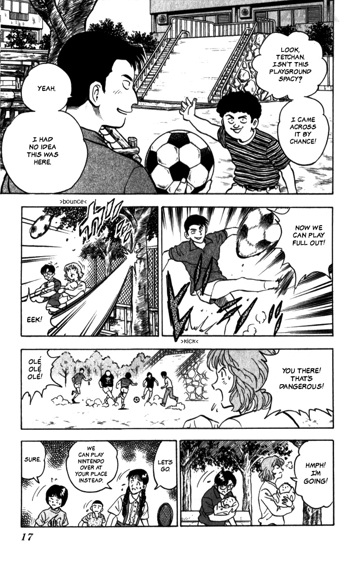 Major Goro's Dream 第18页