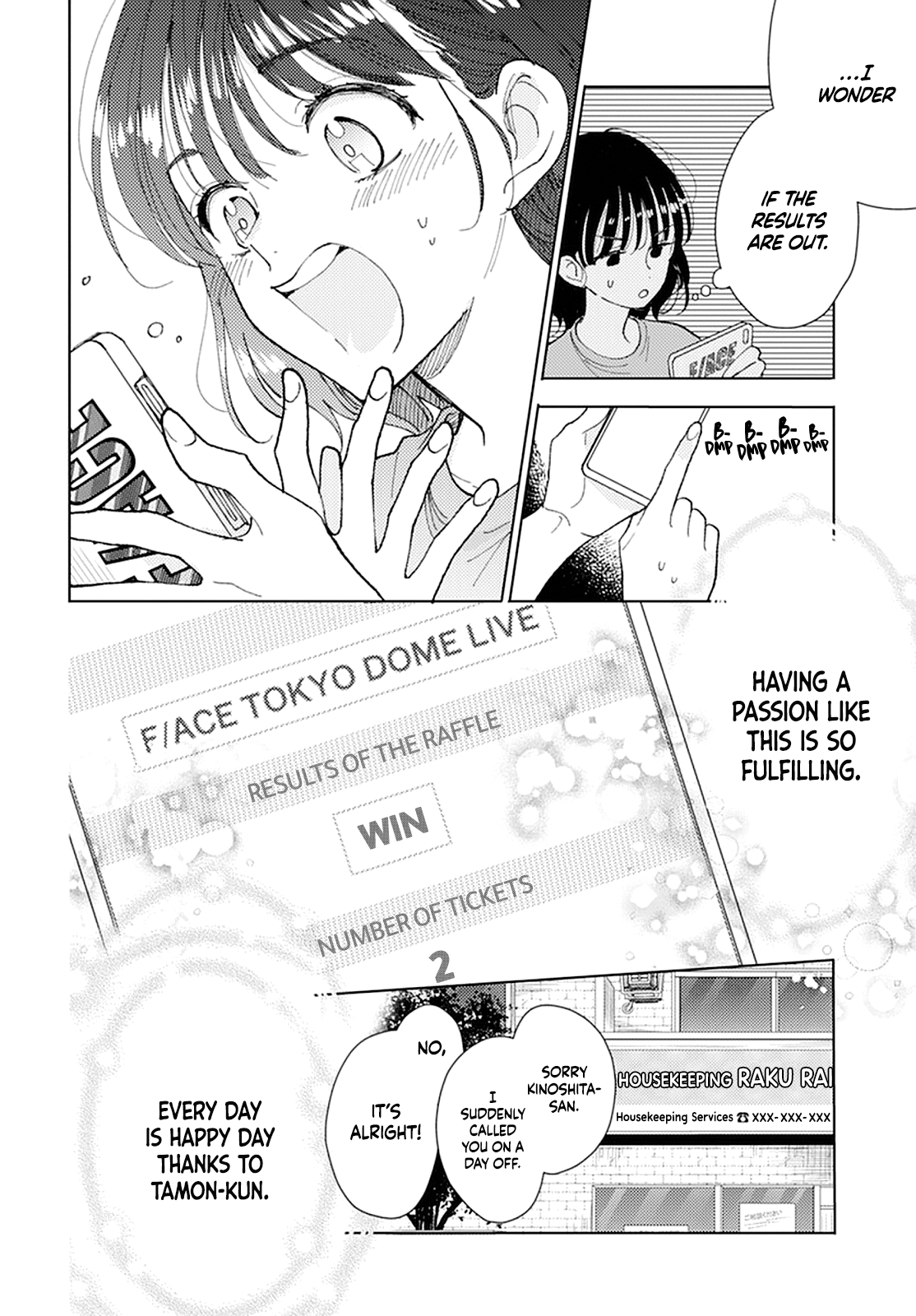 Tamon-kun Ima Docchi!? 第6页