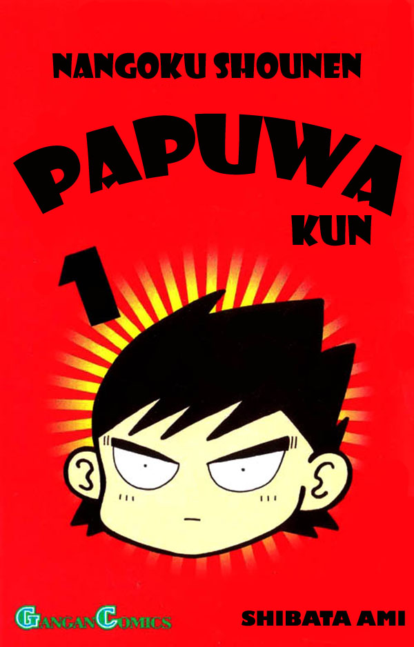 Nangoku Shounen Papuwa-kun 第1页