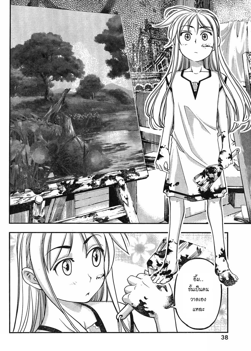 Me and Renee and Blue Skies รูเนะ 第2页