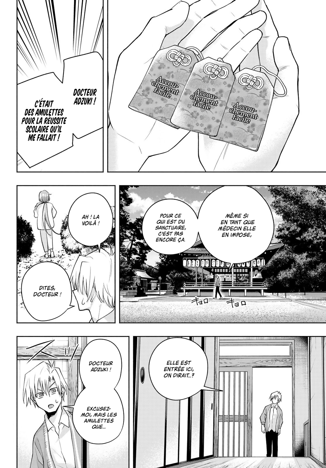 Amagami-san Chi no Enmusubi La gardienne du sanctuaire montre ses crocs 第17页