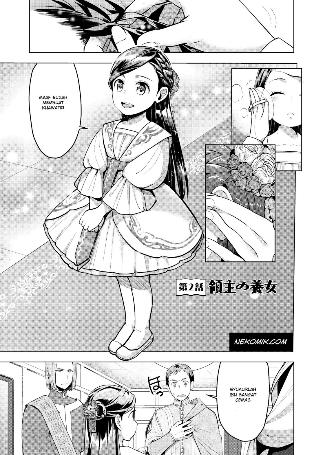 Honzuki no Gekokujou: Shisho ni Naru tame ni wa Shudan o Erandeiraremasen—Dai-3 Bu: Ryouchi ni Hon o Hirogeyou! Vol. 1 Ch. 2 第1页