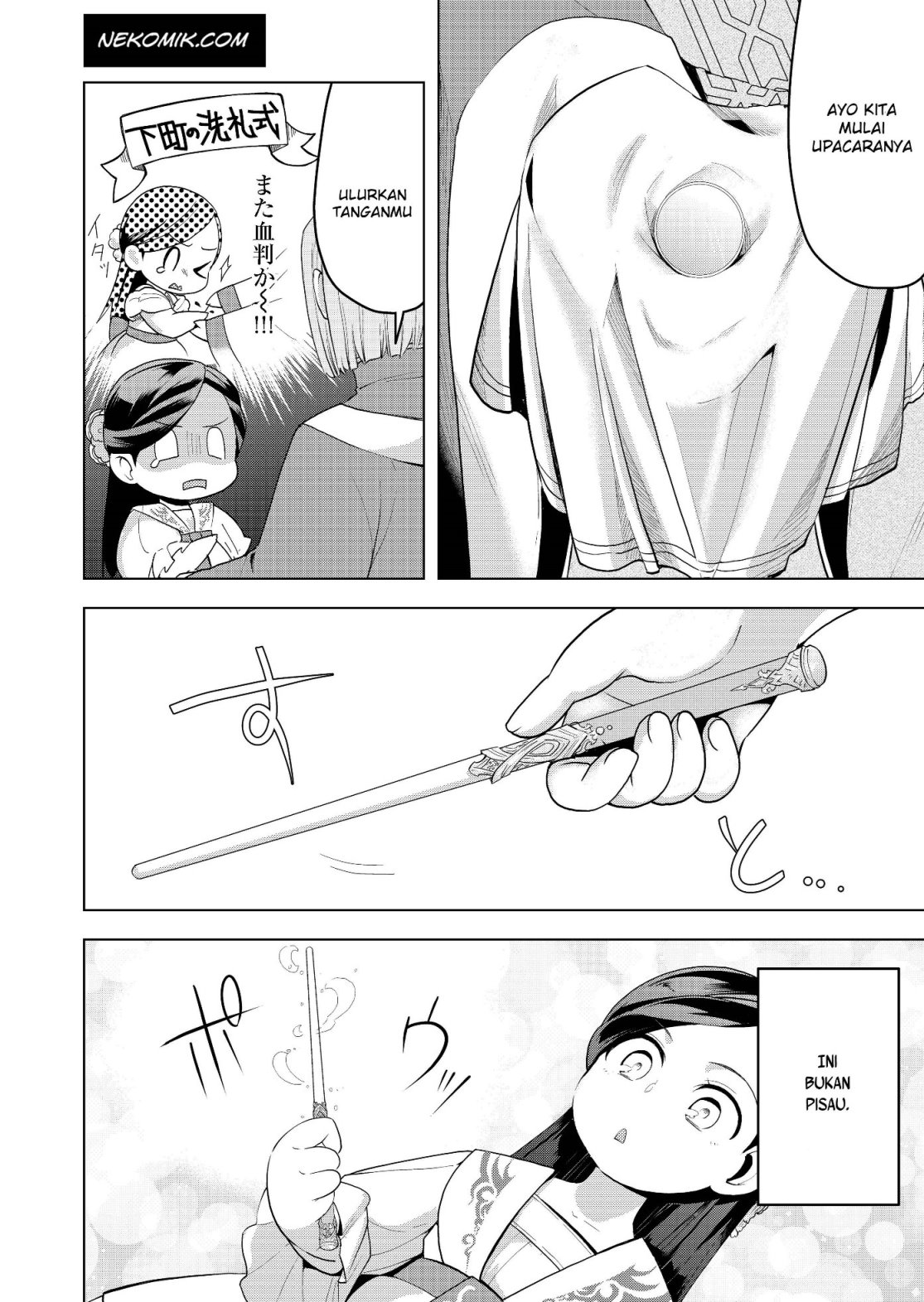 Honzuki no Gekokujou: Shisho ni Naru tame ni wa Shudan o Erandeiraremasen—Dai-3 Bu: Ryouchi ni Hon o Hirogeyou! Vol. 1 Ch. 2 第12页