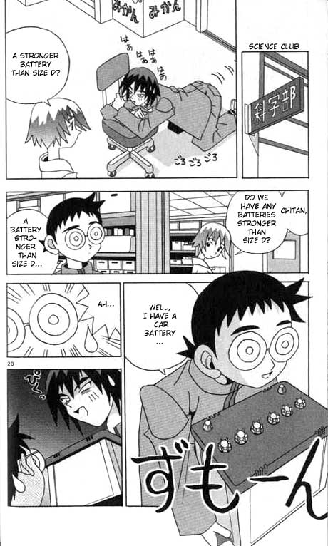 Katteni Kaizou Birth of a Cyborg?! 第20页