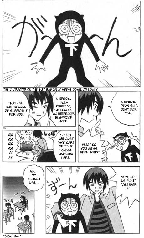 Katteni Kaizou Birth of a Cyborg?! 第26页